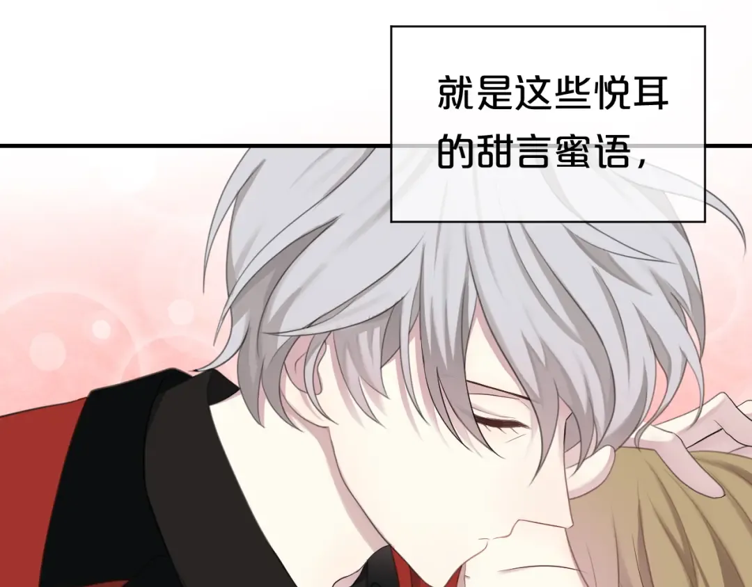 第74话 你很可爱 第66页