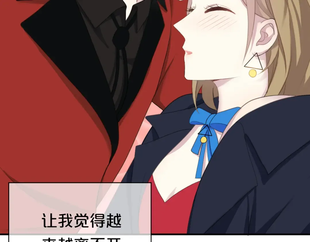 第74话 你很可爱 第67页