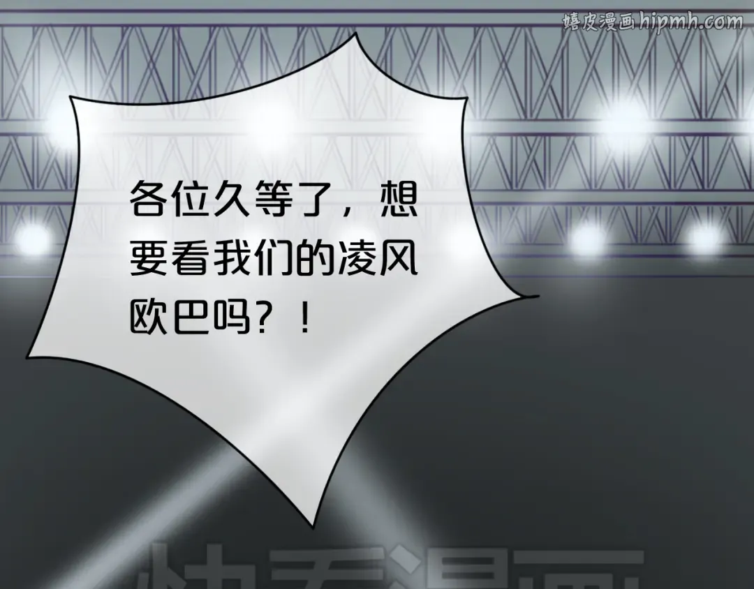 第42话 林凡竟躺在…… 第1页