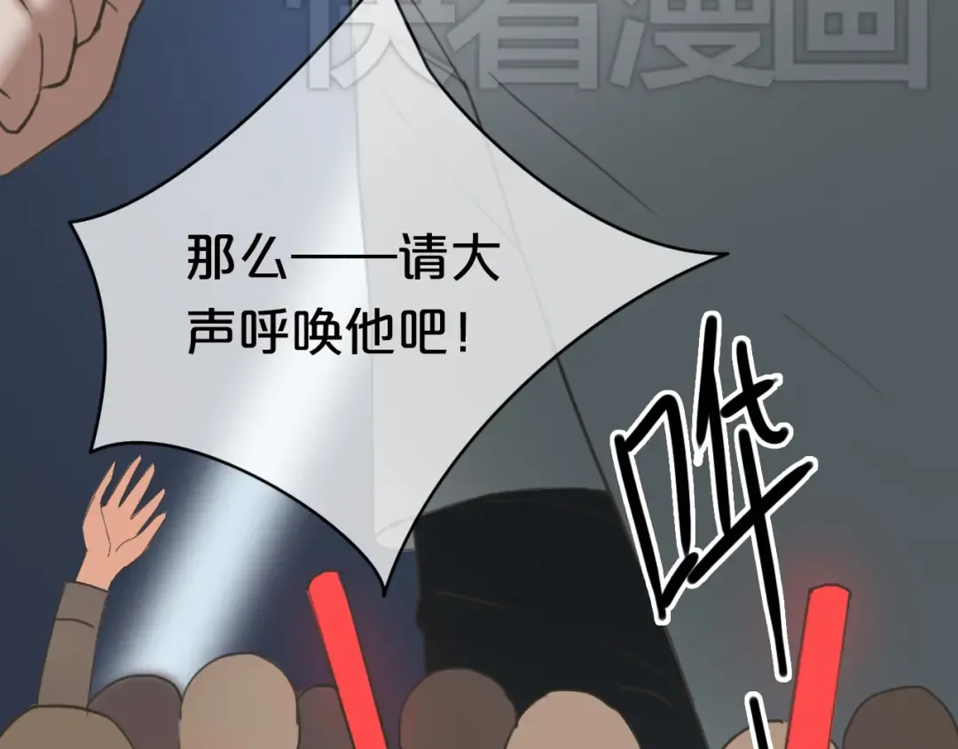 第42话 林凡竟躺在…… 第5页