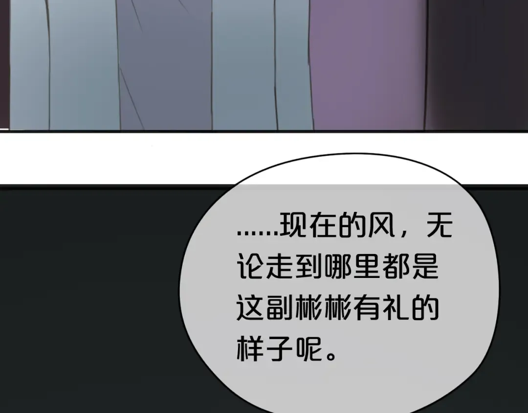第42话 林凡竟躺在…… 第17页