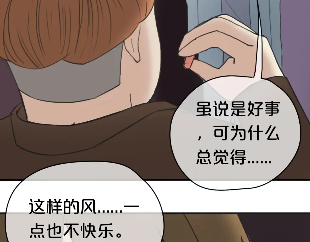 第42话 林凡竟躺在…… 第21页