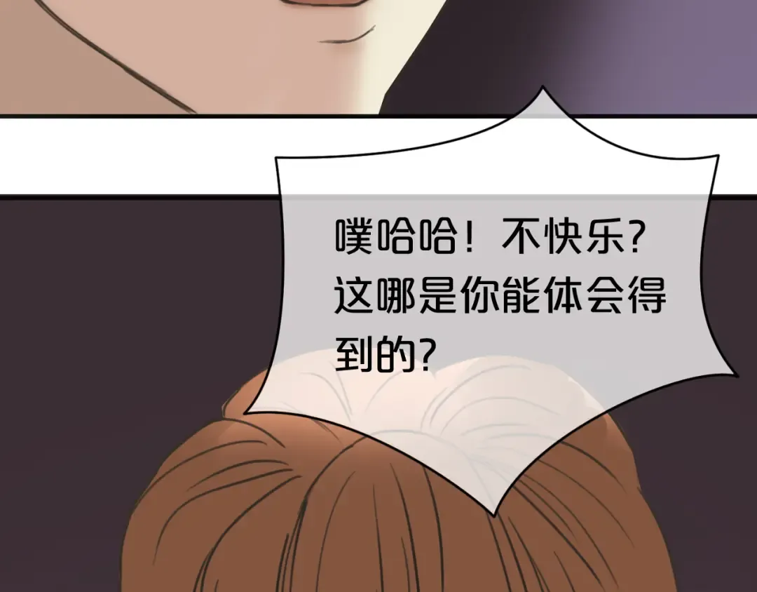 第42话 林凡竟躺在…… 第23页