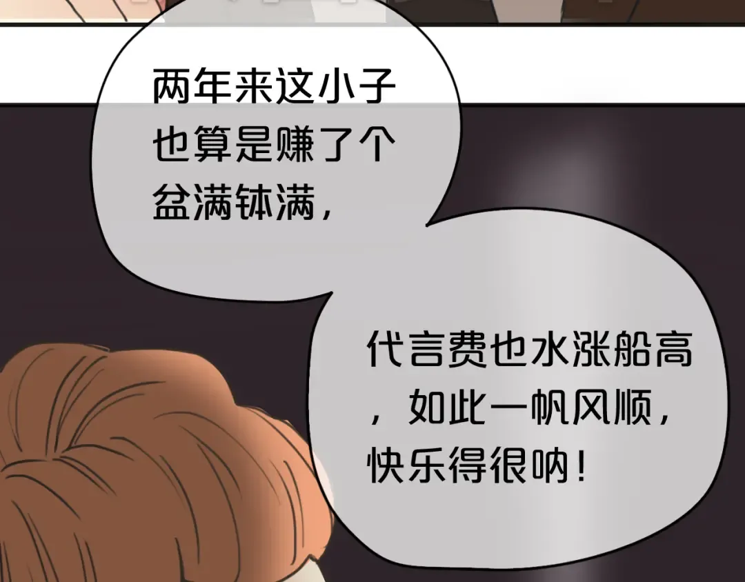 第42话 林凡竟躺在…… 第25页