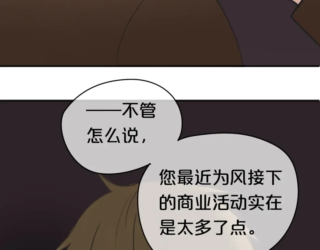 第42话 林凡竟躺在…… 第27页