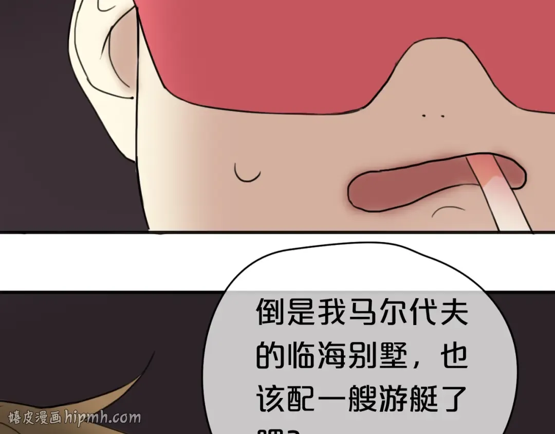 第42话 林凡竟躺在…… 第32页