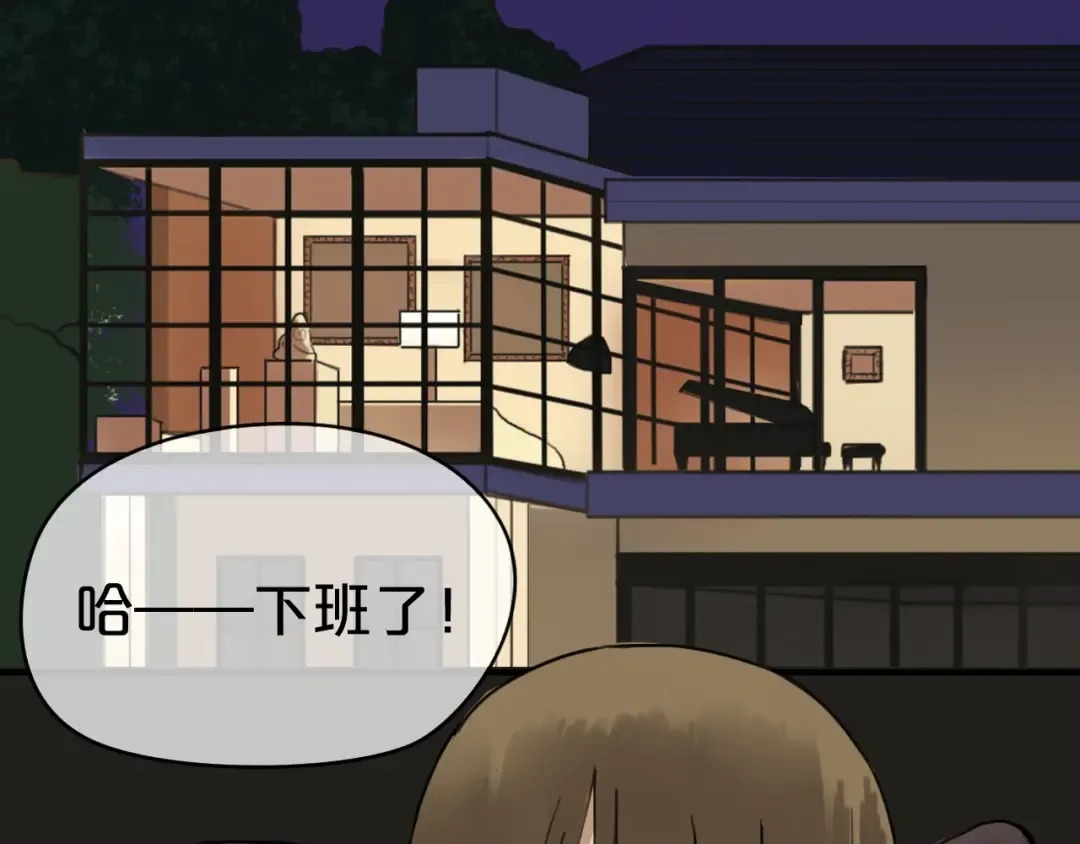 第42话 林凡竟躺在…… 第37页