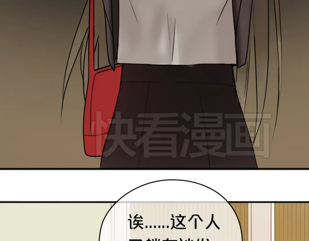 第42话 林凡竟躺在…… 第39页