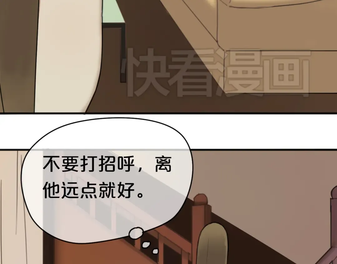 第42话 林凡竟躺在…… 第41页
