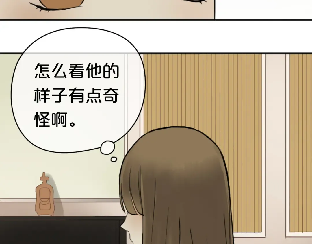 第42话 林凡竟躺在…… 第44页