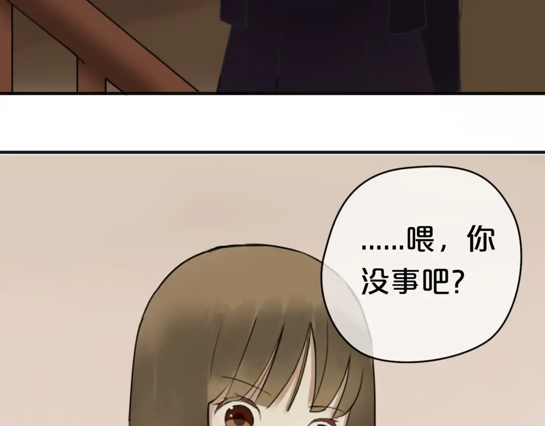 第42话 林凡竟躺在…… 第46页
