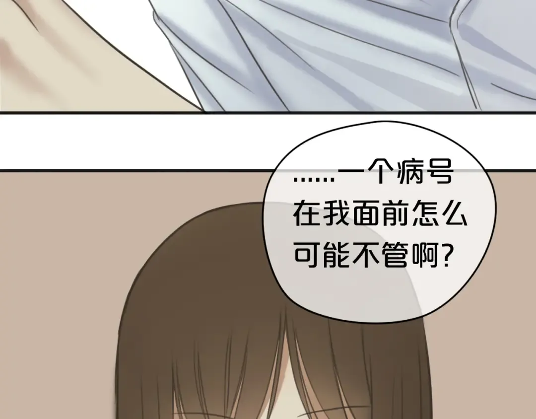 第42话 林凡竟躺在…… 第65页