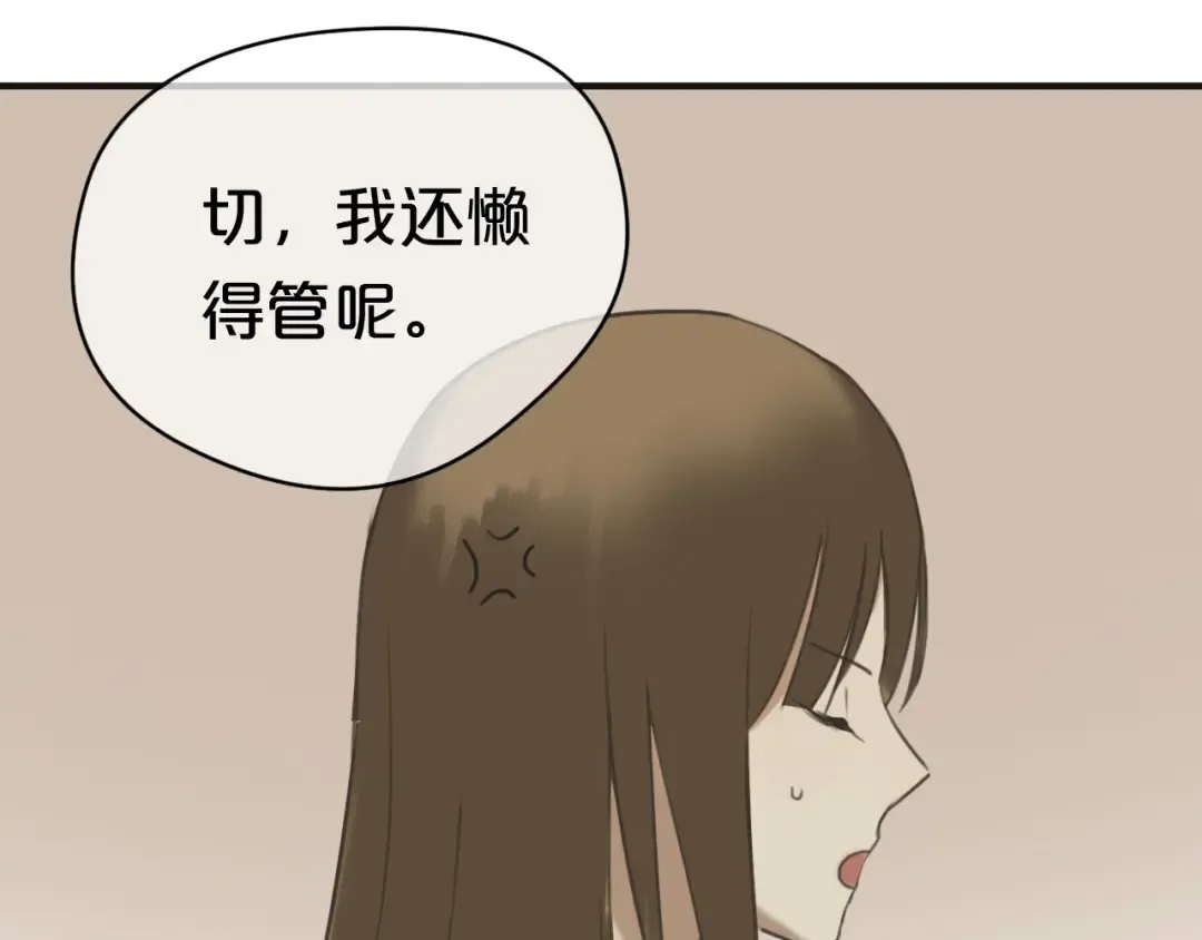第42话 林凡竟躺在…… 第74页