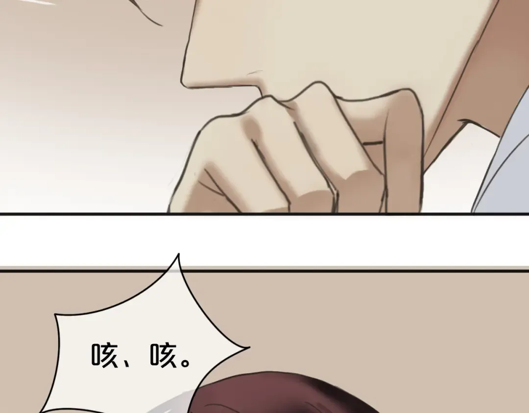 第42话 林凡竟躺在…… 第82页