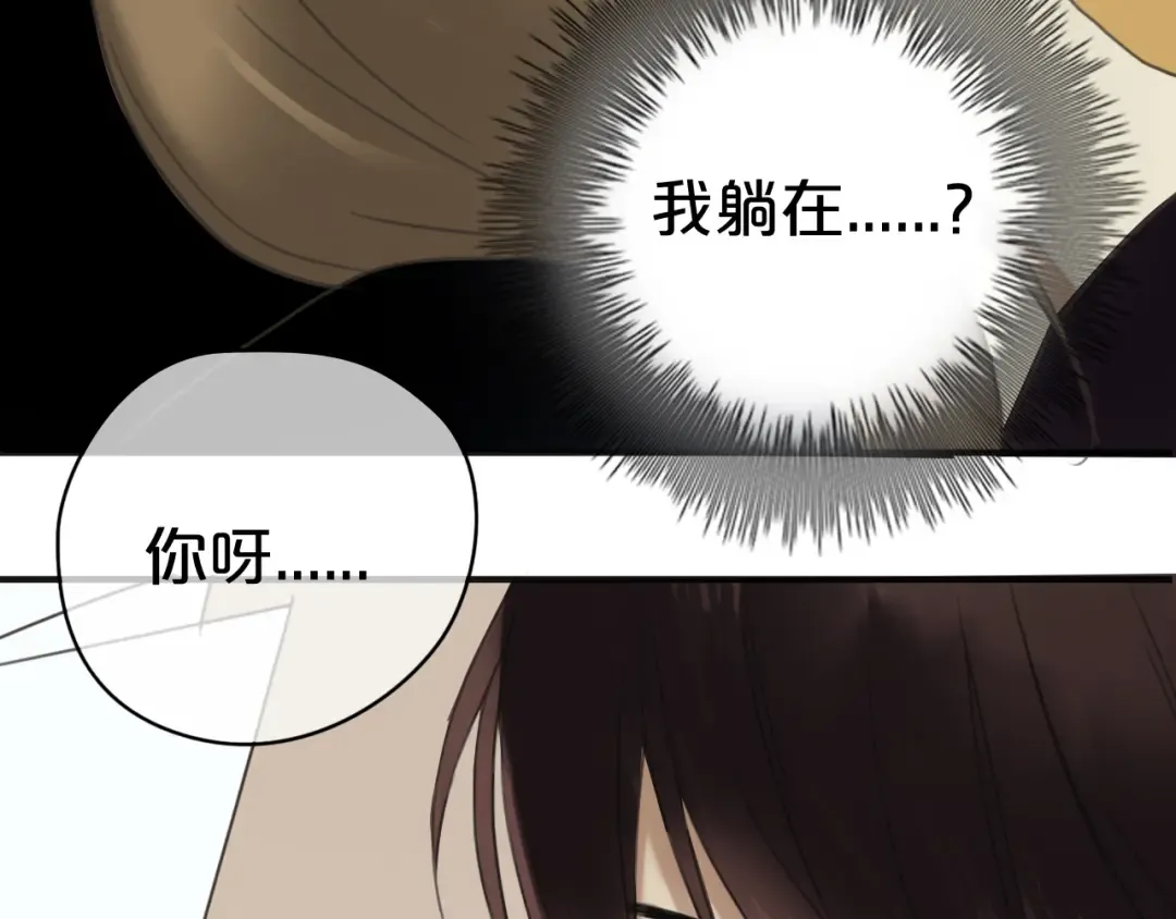 第42话 林凡竟躺在…… 第100页