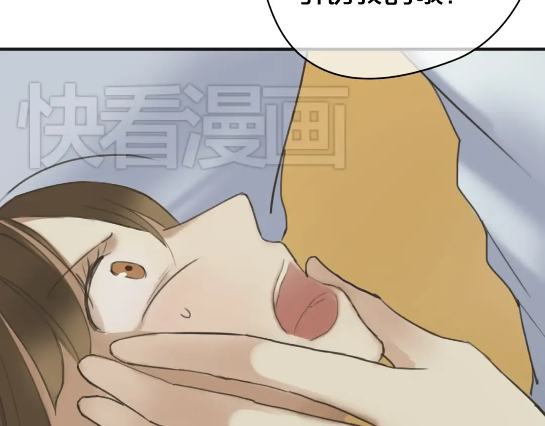 第42话 林凡竟躺在…… 第106页