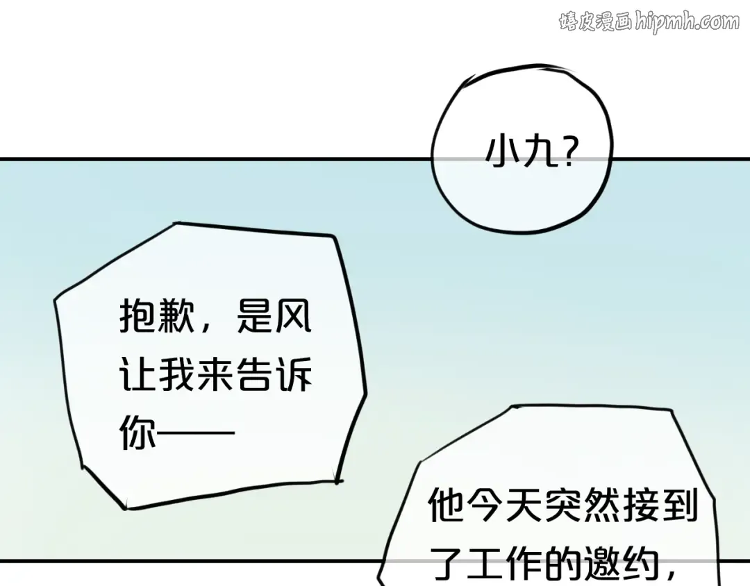 第57话 那就不要见面了 第1页