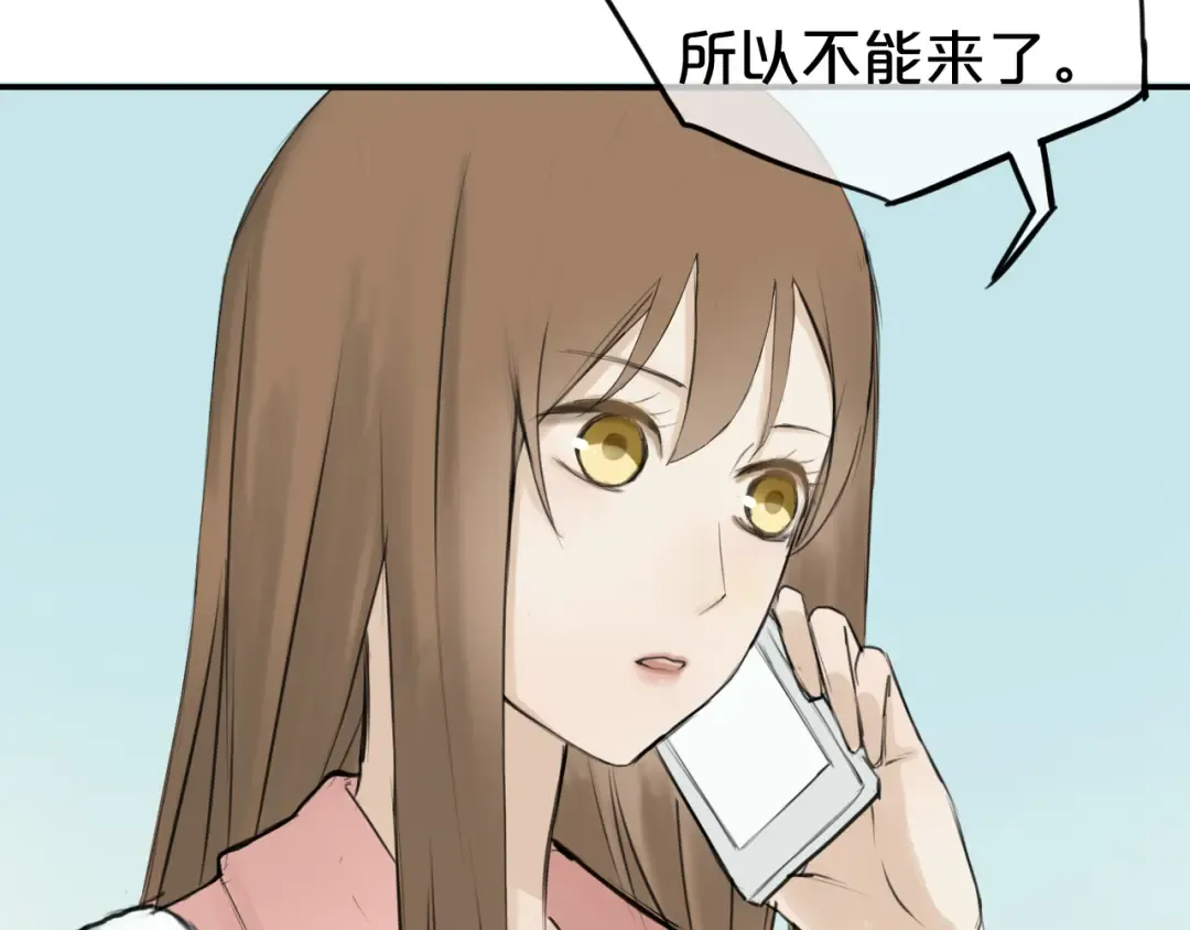 第57话 那就不要见面了 第2页