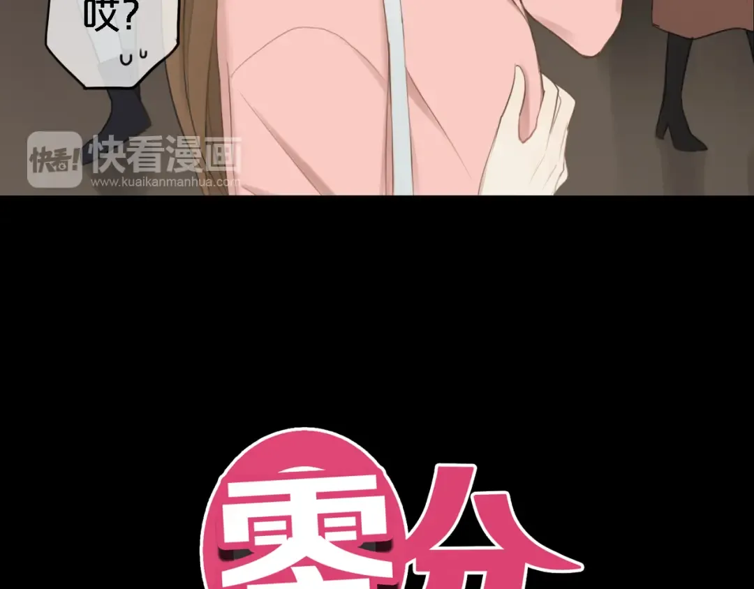 第57话 那就不要见面了 第6页