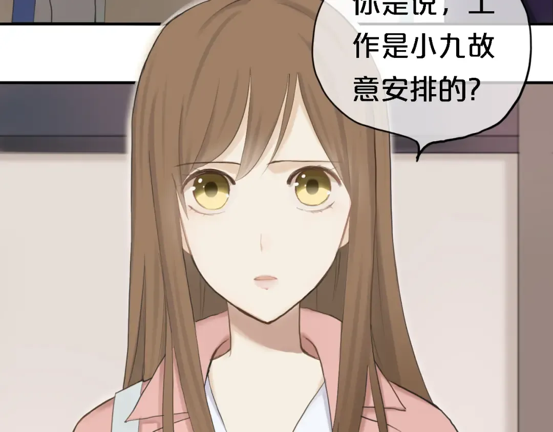第57话 那就不要见面了 第9页