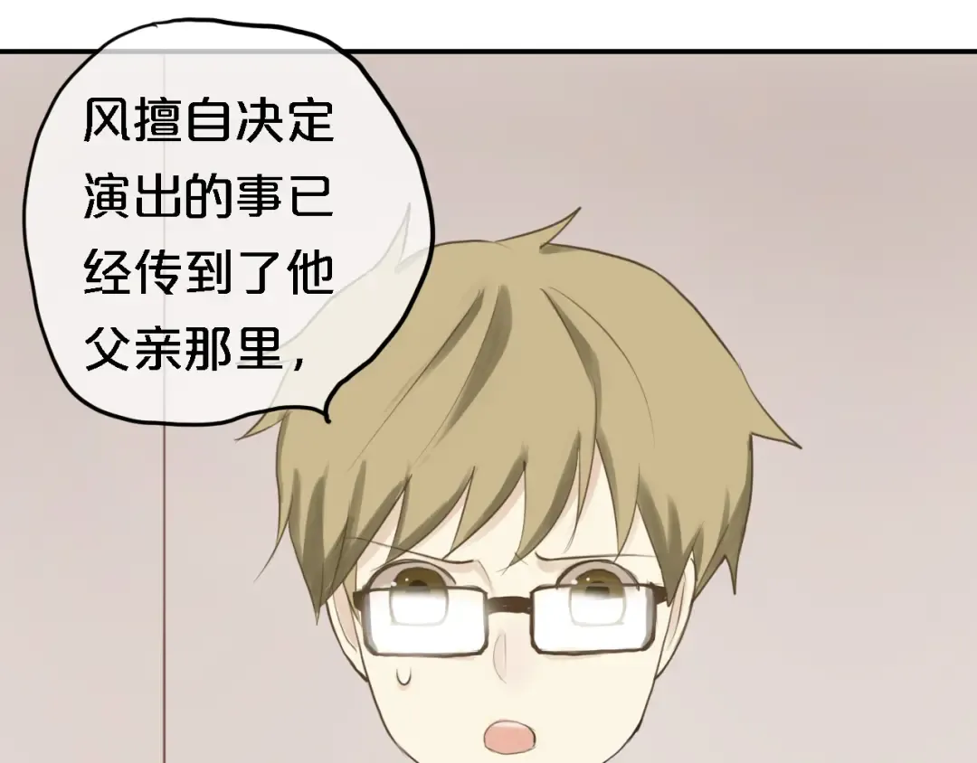 第57话 那就不要见面了 第11页