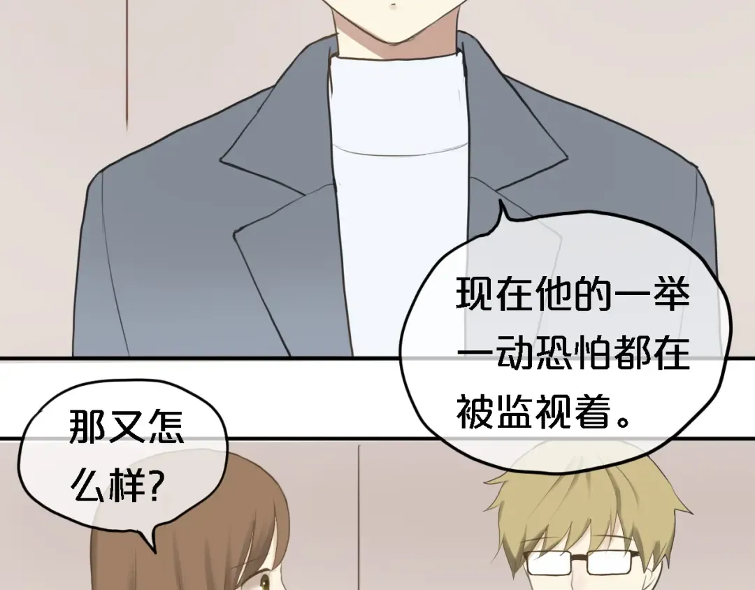 第57话 那就不要见面了 第12页