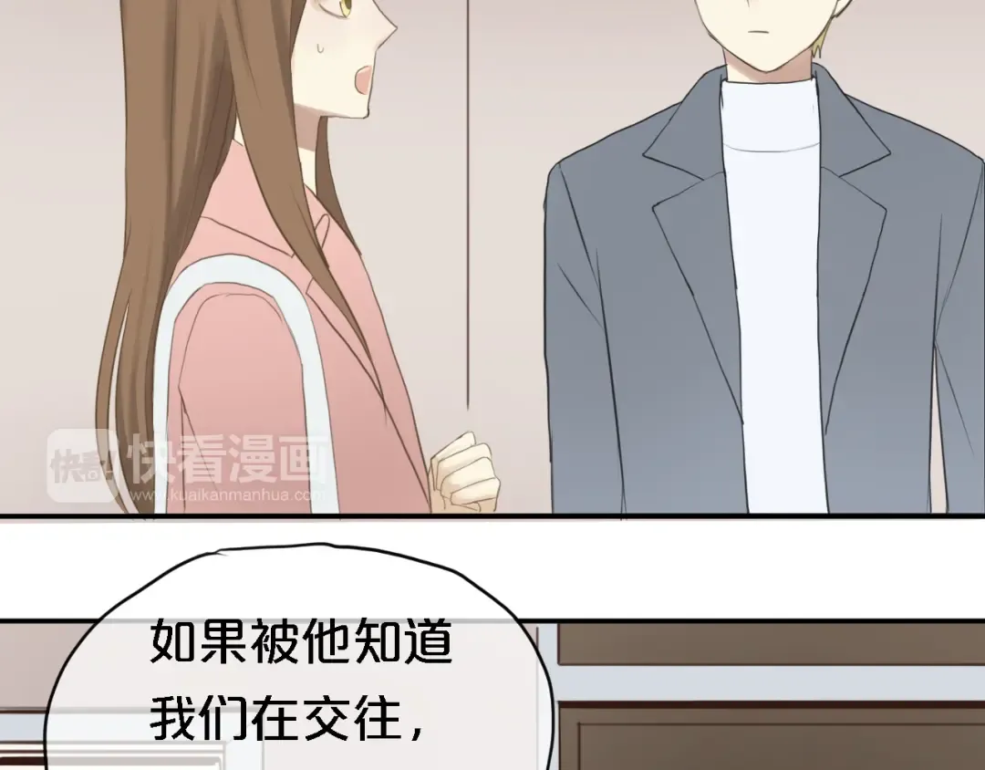 第57话 那就不要见面了 第13页
