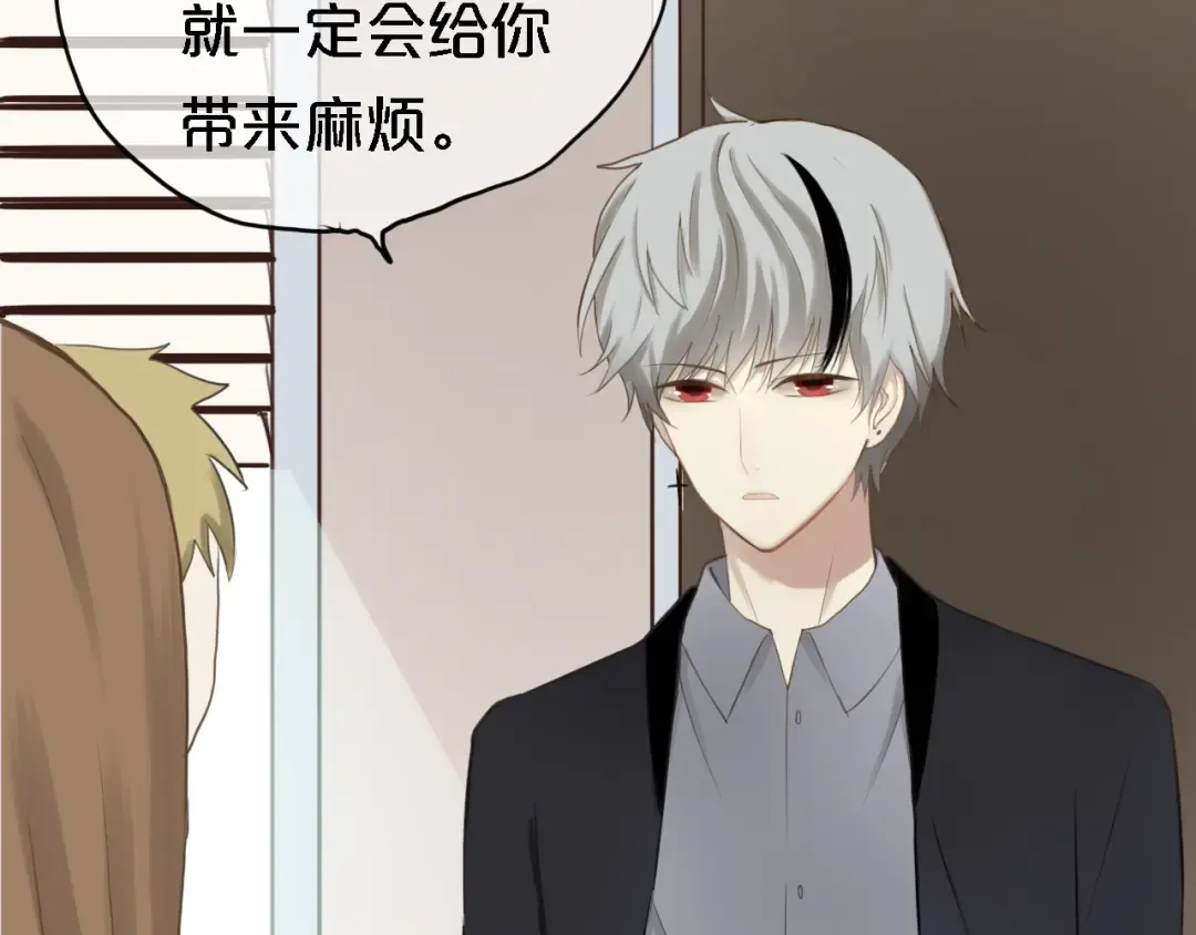 第57话 那就不要见面了 第14页
