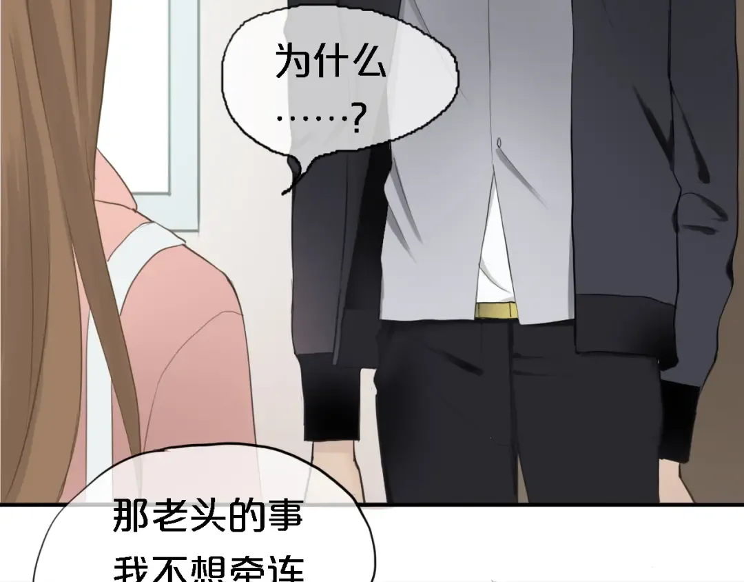 第57话 那就不要见面了 第15页