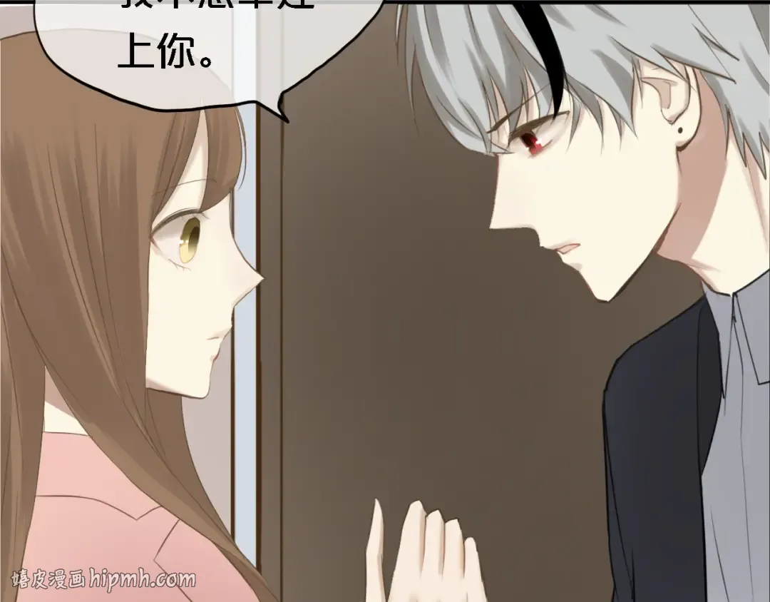 第57话 那就不要见面了 第16页