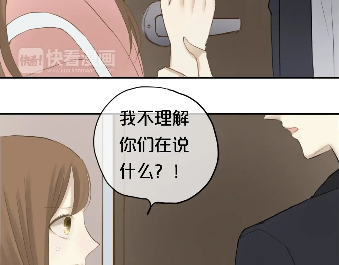 第57话 那就不要见面了 第17页