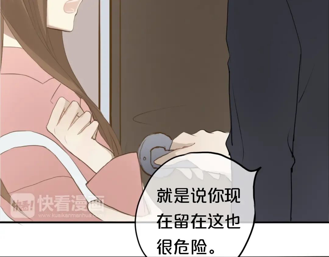 第57话 那就不要见面了 第18页