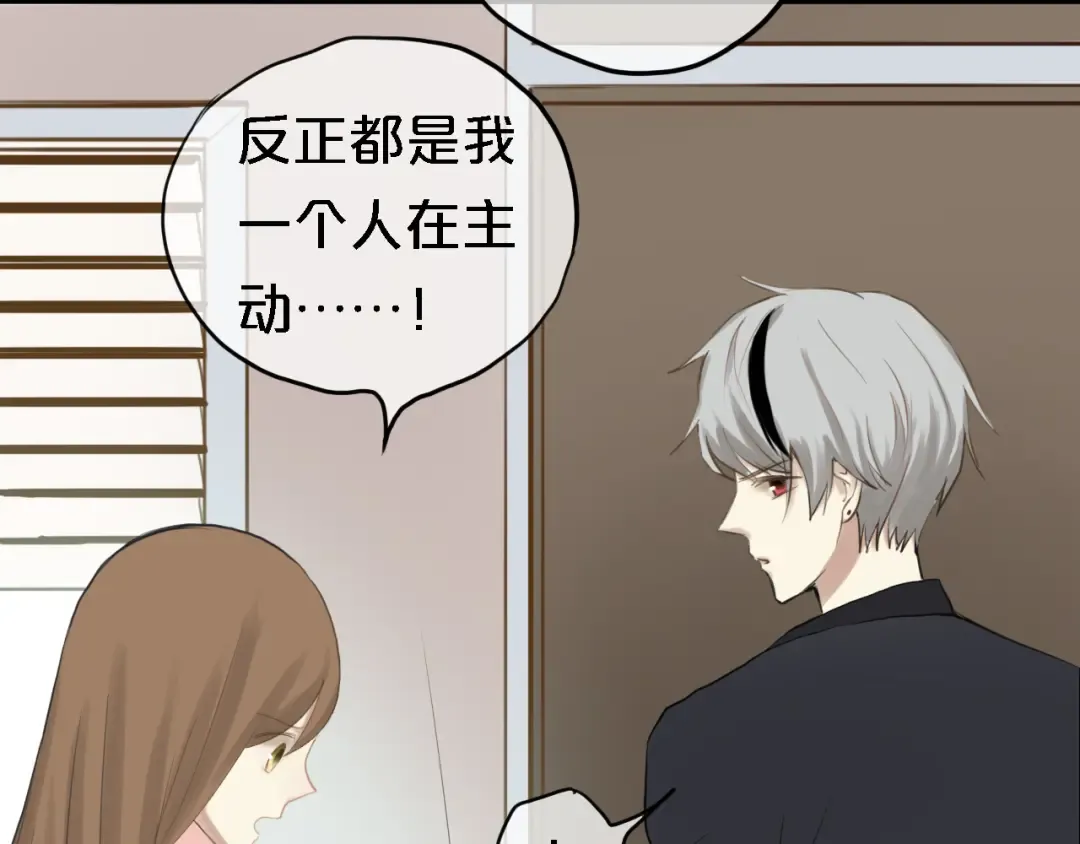 第57话 那就不要见面了 第19页