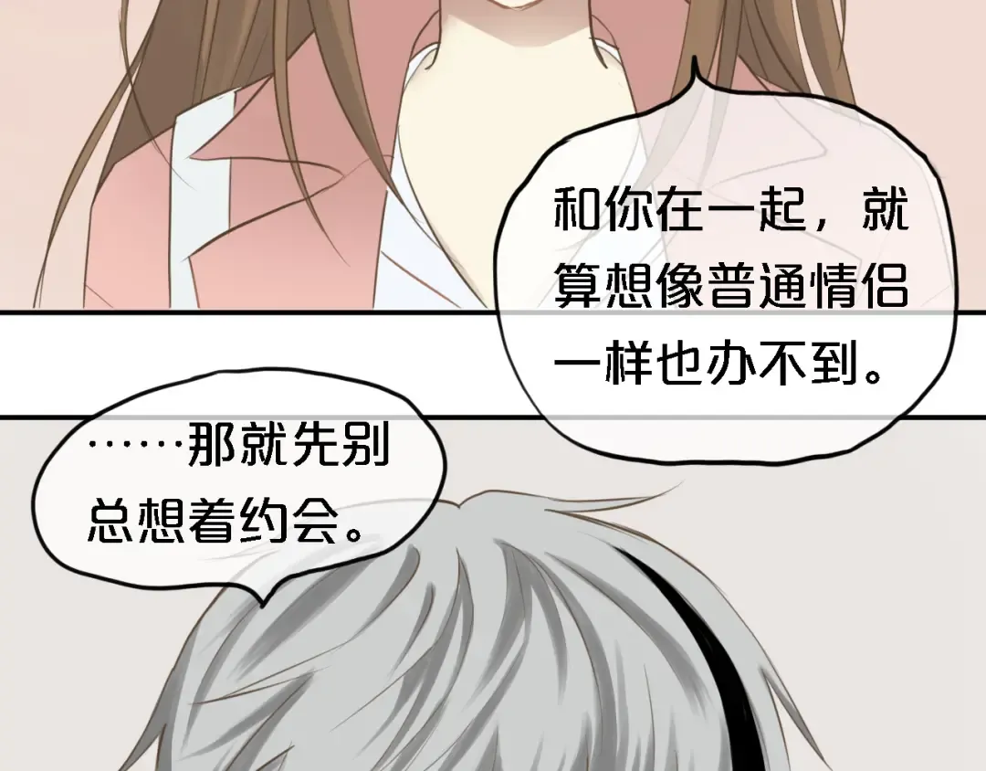 第57话 那就不要见面了 第22页