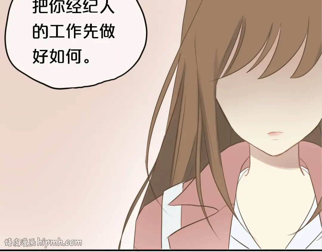 第57话 那就不要见面了 第24页