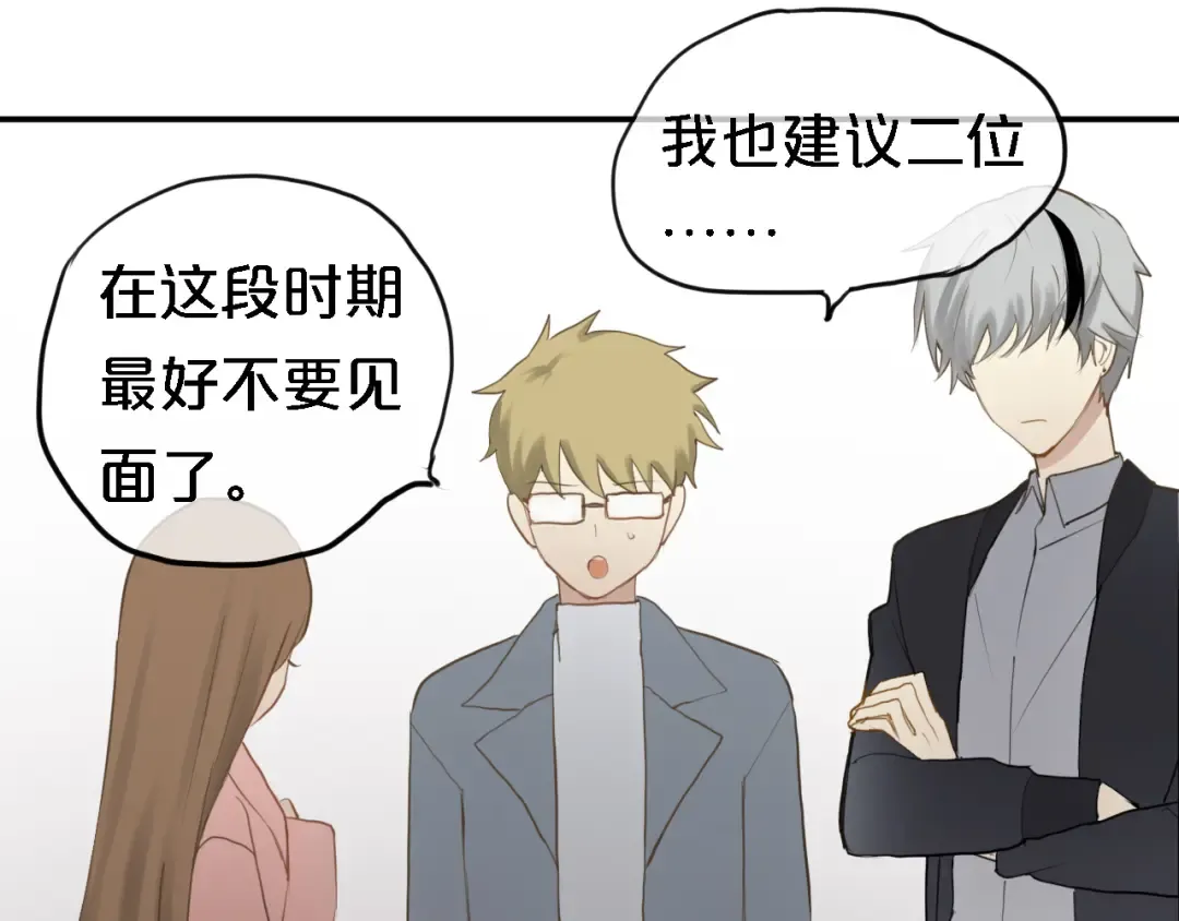 第57话 那就不要见面了 第25页
