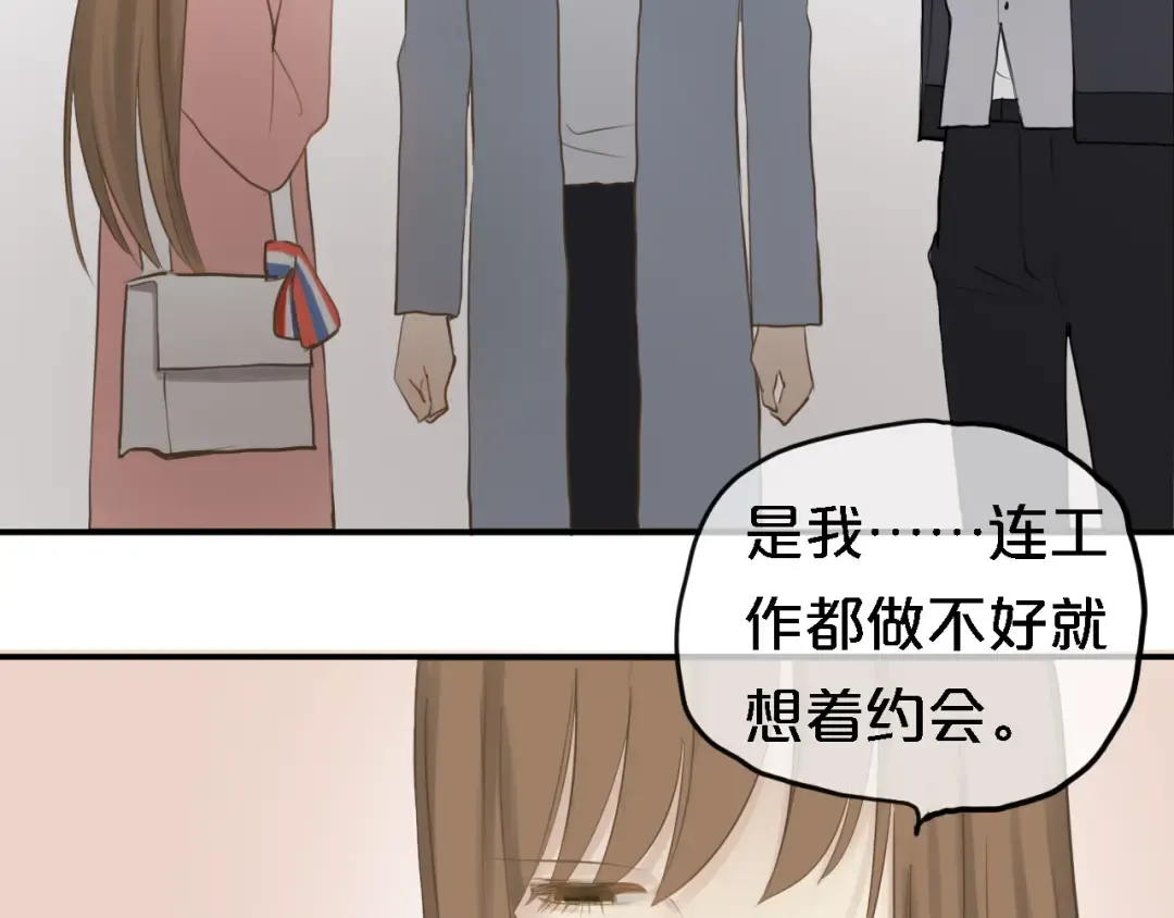 第57话 那就不要见面了 第26页