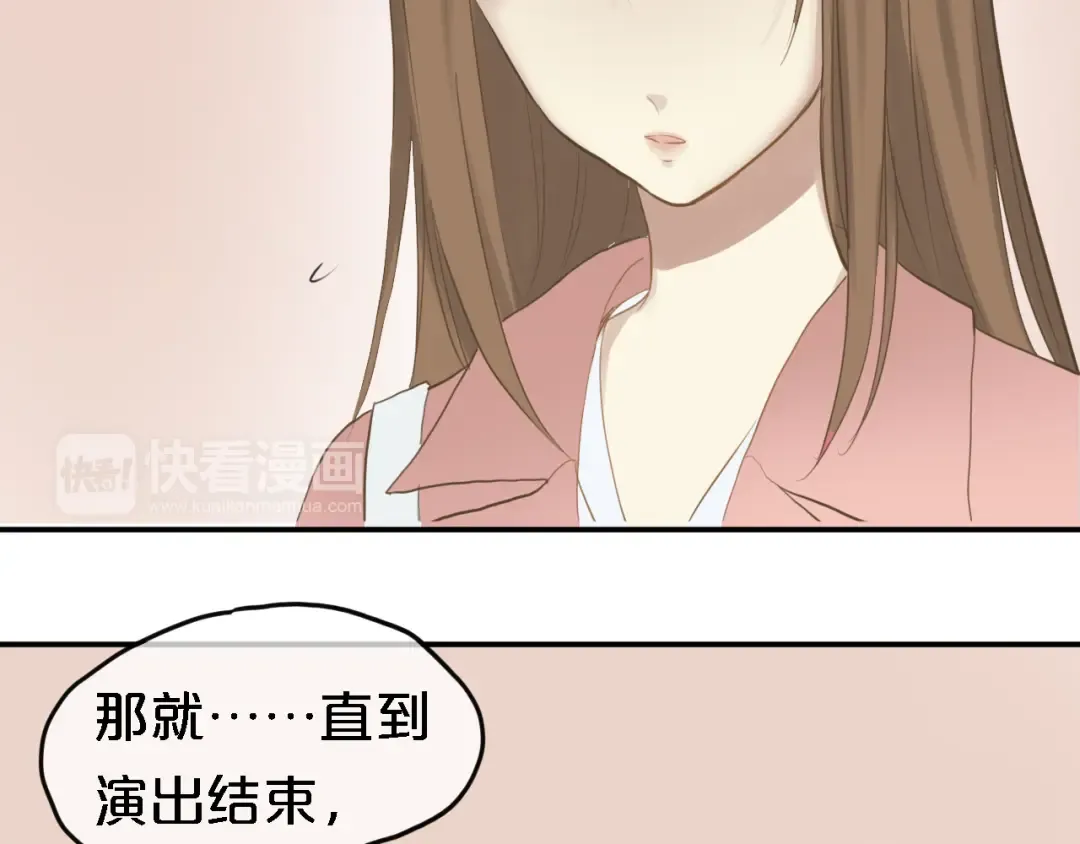 第57话 那就不要见面了 第27页