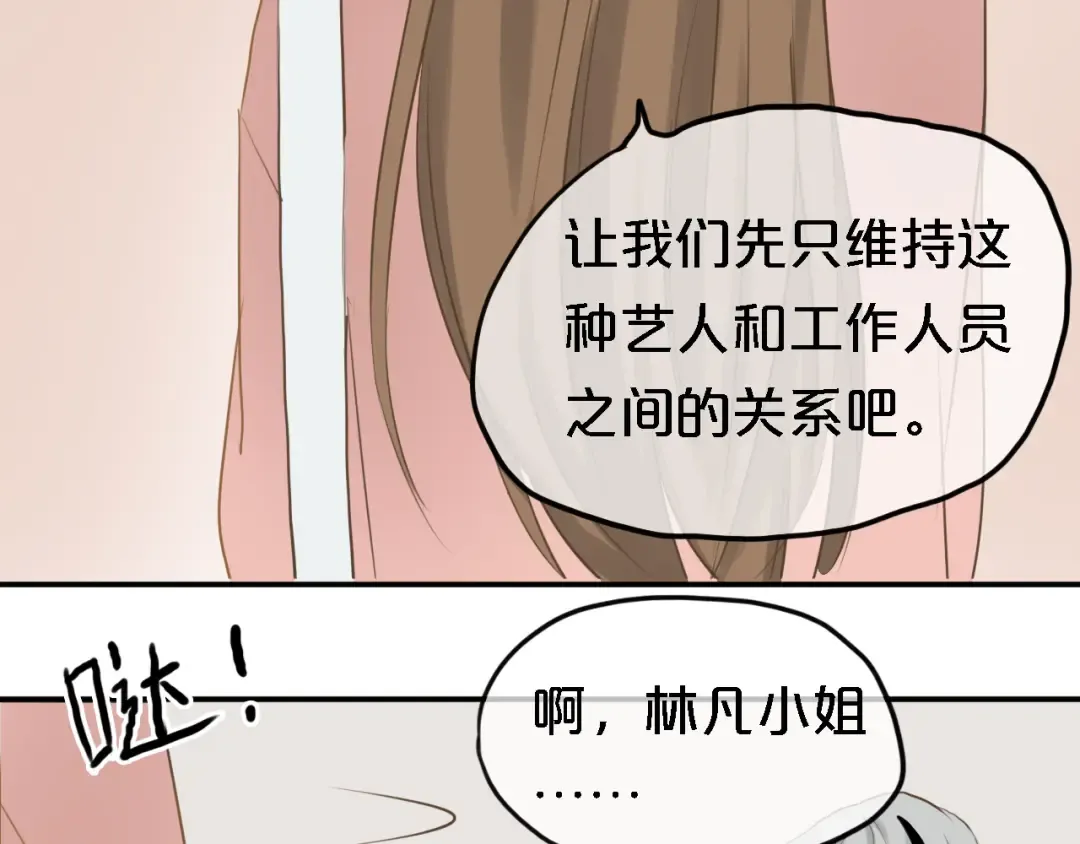 第57话 那就不要见面了 第29页