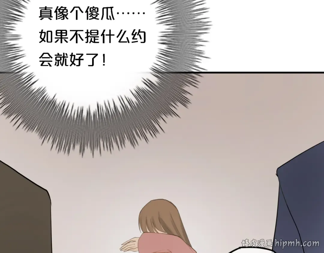 第57话 那就不要见面了 第32页