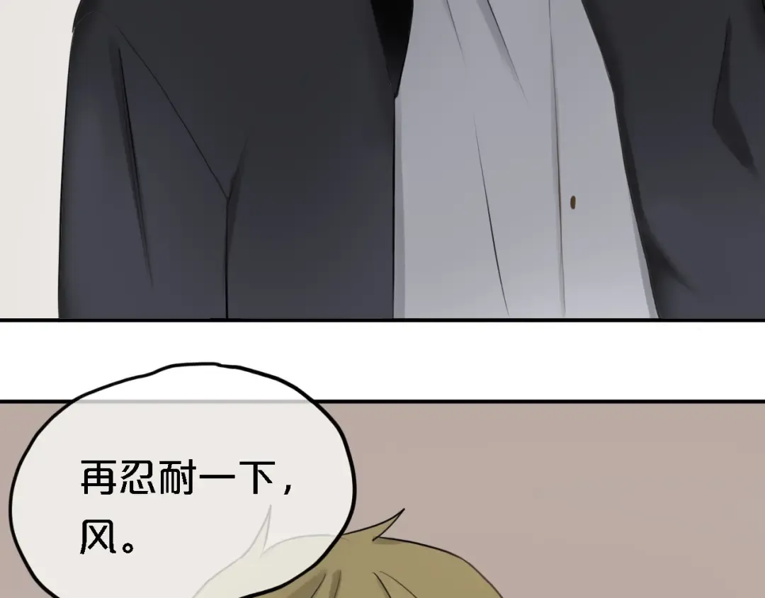 第57话 那就不要见面了 第47页