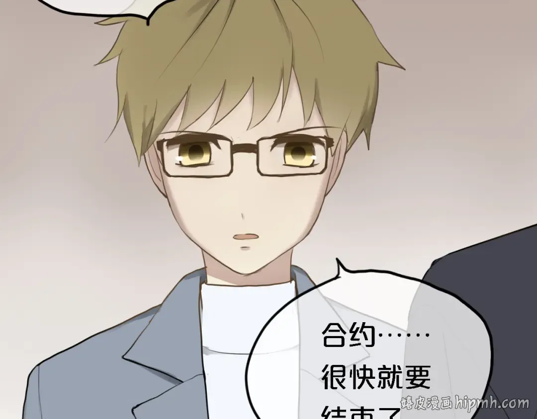 第57话 那就不要见面了 第48页