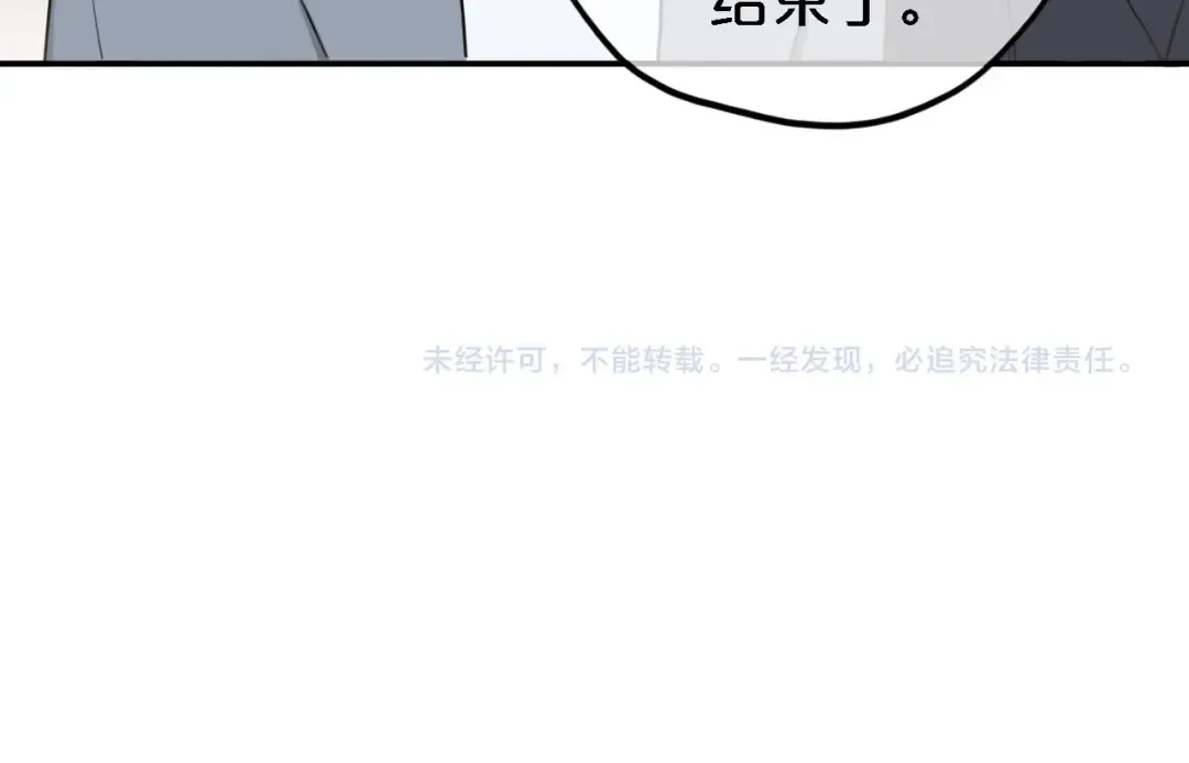 第57话 那就不要见面了 第49页