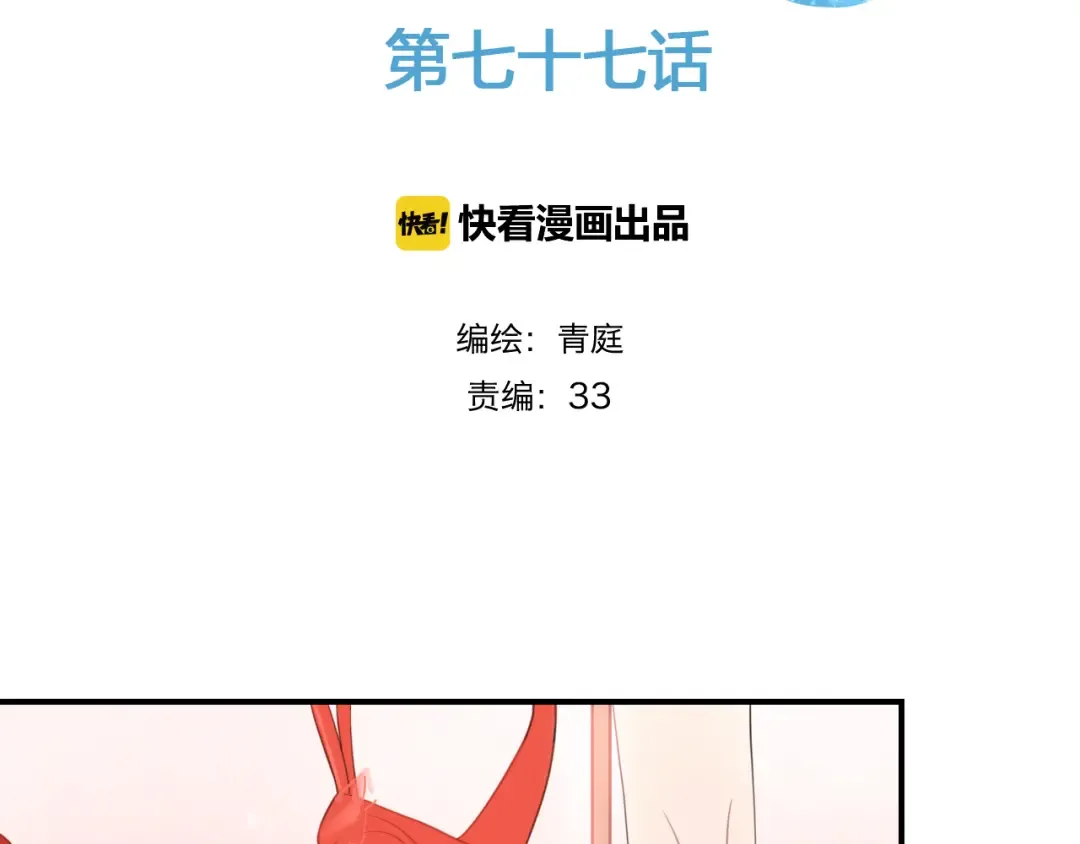 第77话 退出演艺圈 第2页
