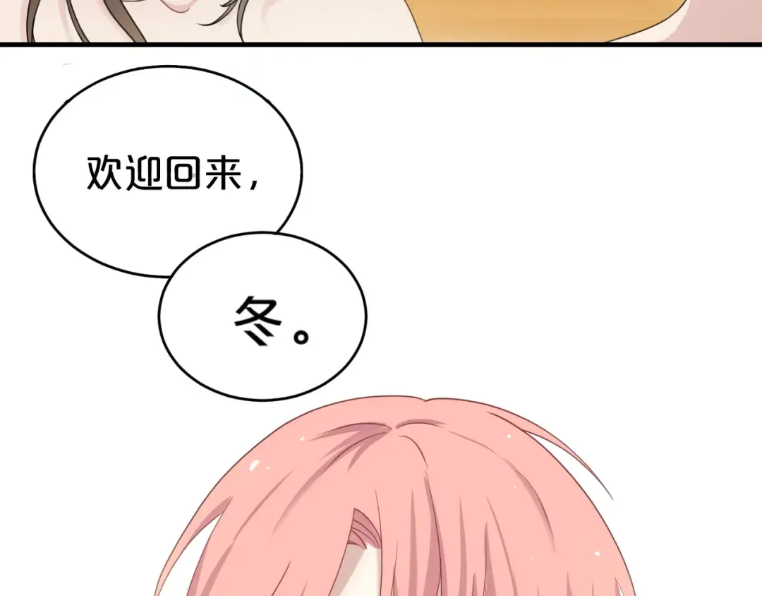 第77话 退出演艺圈 第6页