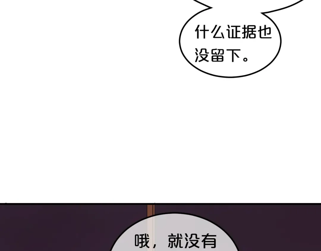 第77话 退出演艺圈 第12页