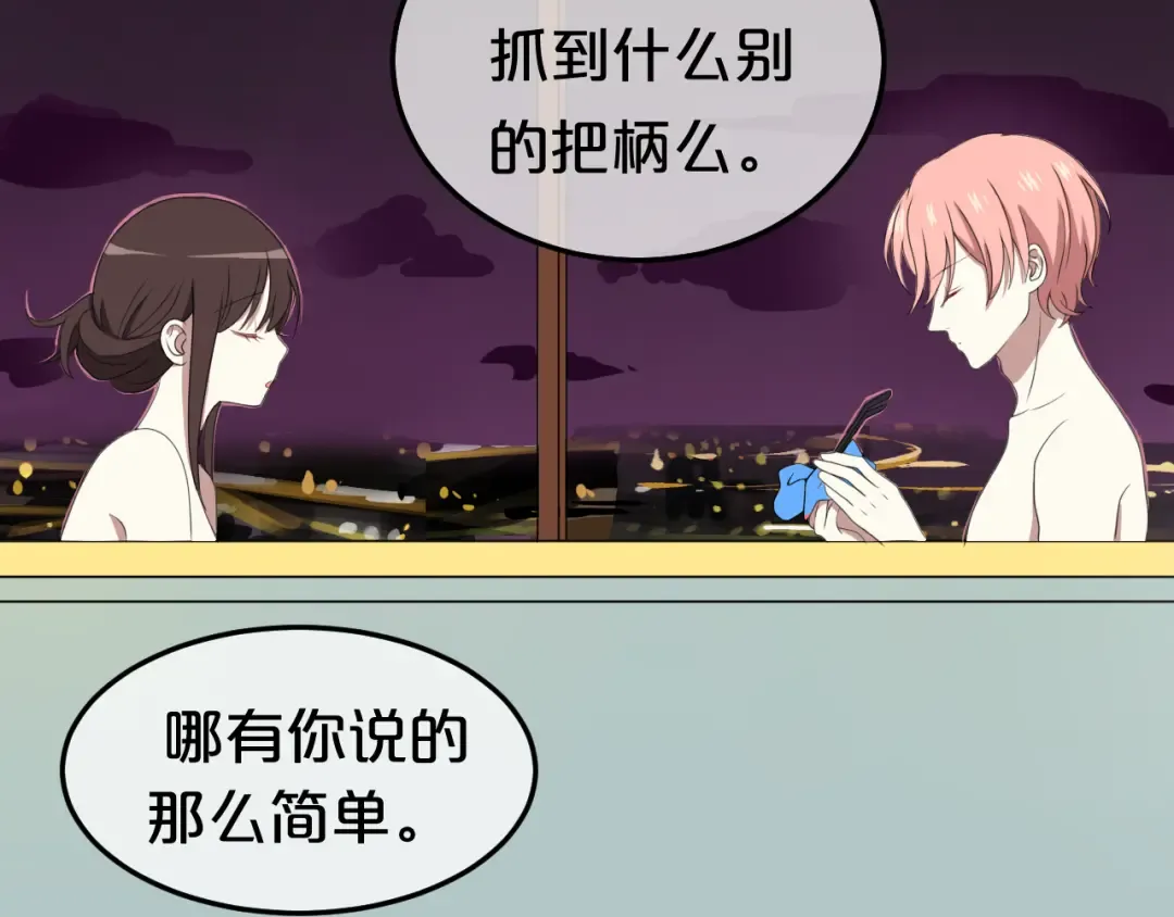 第77话 退出演艺圈 第13页