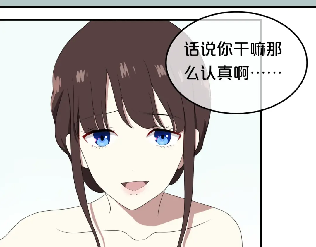 第77话 退出演艺圈 第14页