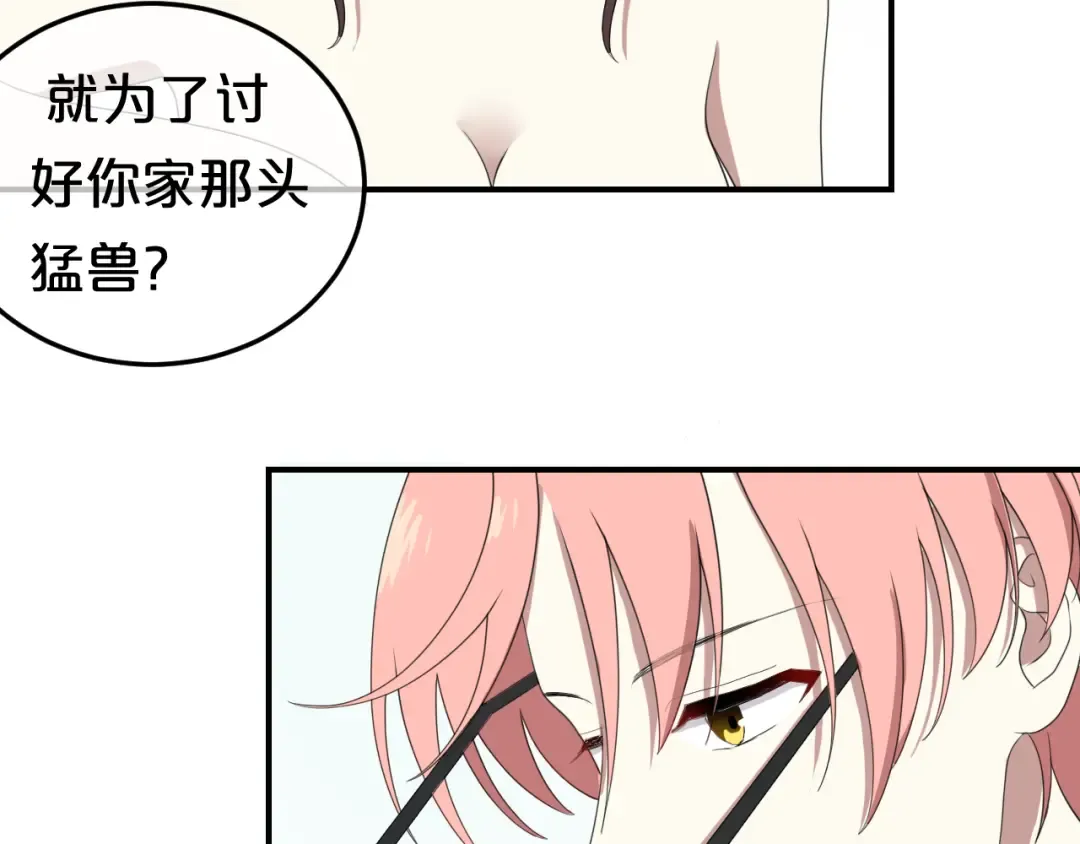 第77话 退出演艺圈 第15页