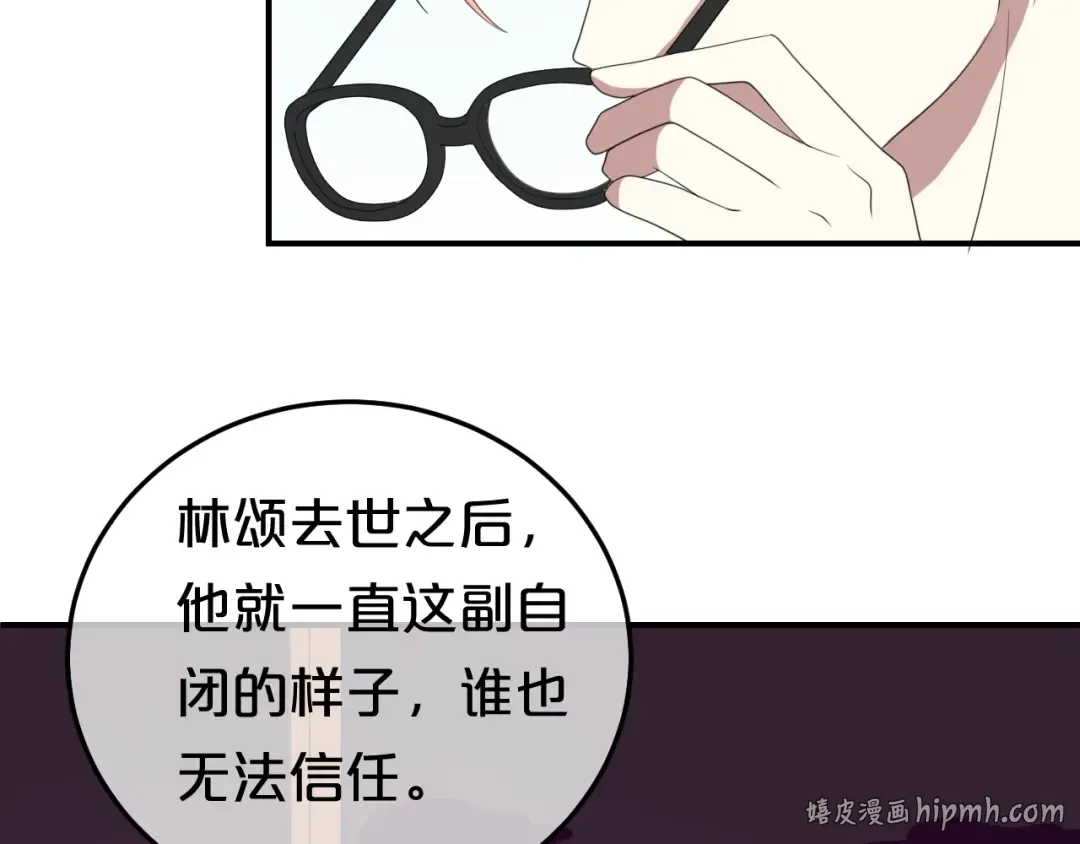 第77话 退出演艺圈 第16页